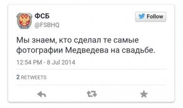 ФСБ в Твиттере