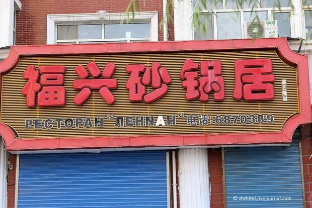 chinasigns07 Великой китайских вывески пост