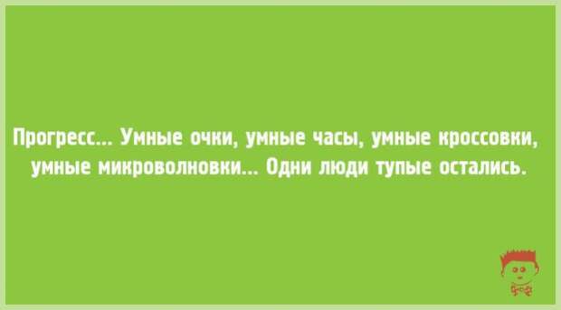 саркастические открытки для настроения