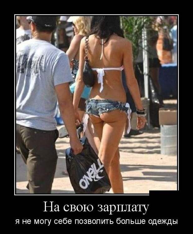 Демотиваторы (30 фото)