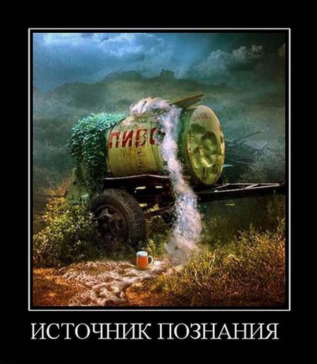 Источник познания