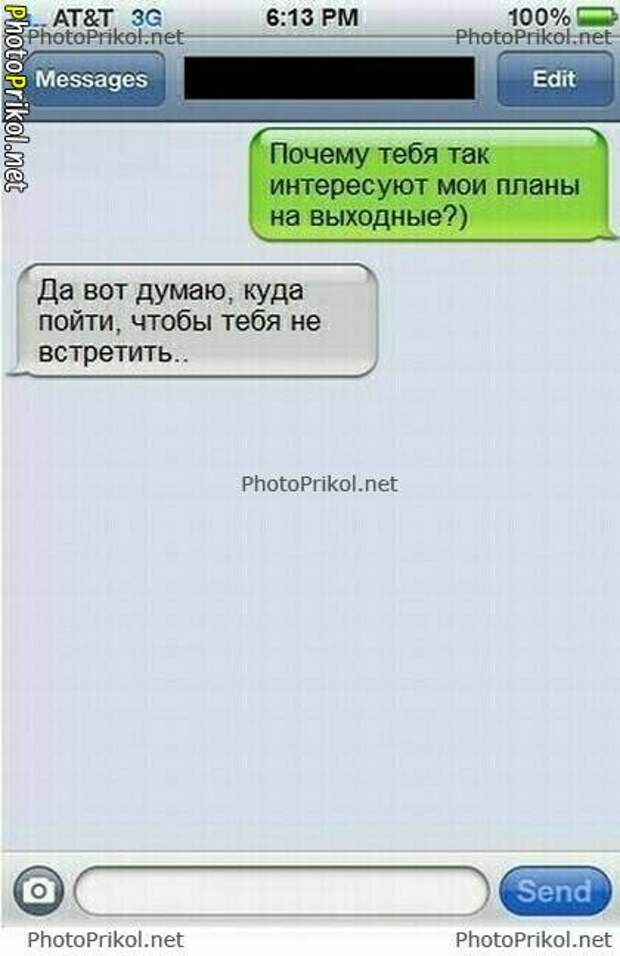 СМС приколы (36 картинок) СМС приколы (36 картинок)
