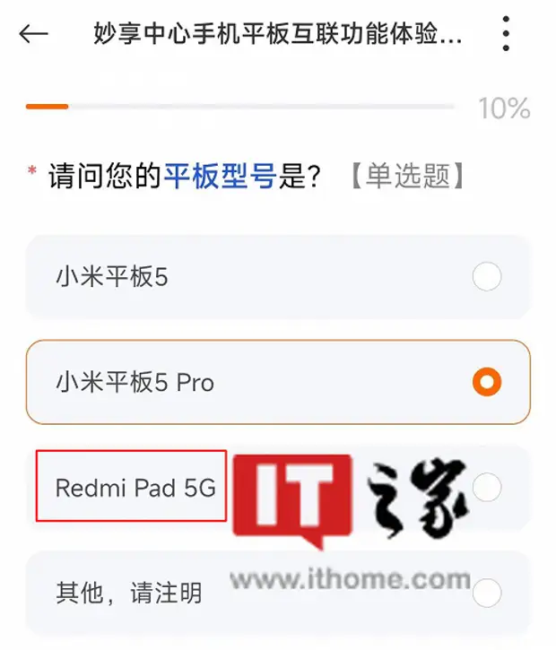 Это будет хит. Redmi готовит планшет Redmi Pad 5G