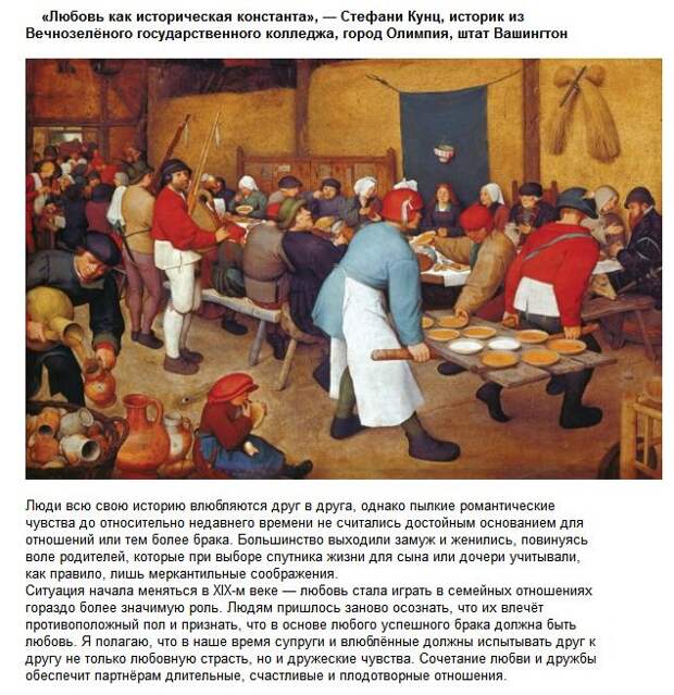 Что такое любовь? (8 фото)
