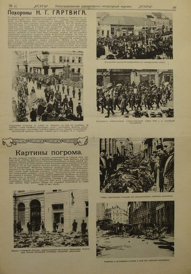 «Во власти воинственного угара»