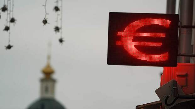 Курс евро на Мосбирже опустился ниже 98 рублей впервые с 8 мая