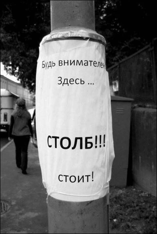 Капитан очевидность и его послания