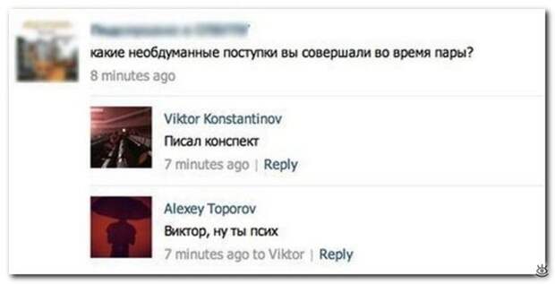Рецепты смеха в комментариях 11