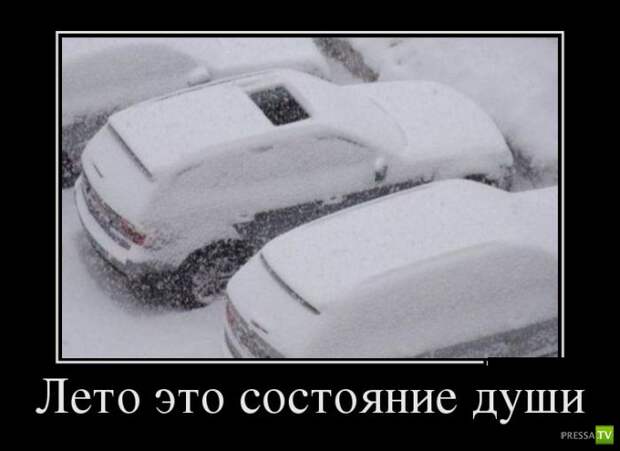Демотиваторы на июль, часть 16 (30 фото) Демотиваторы на июль, часть 16 (30 фото)