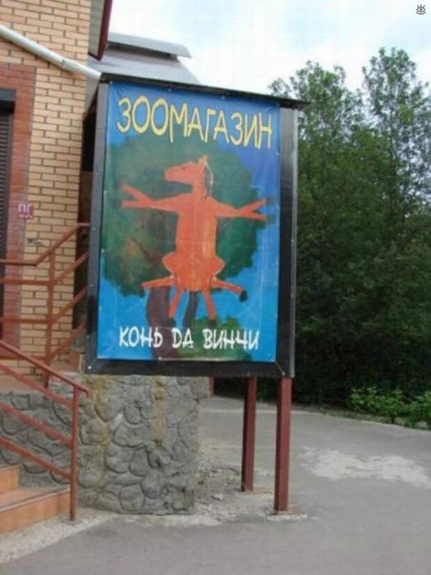 Остроумие и маразм в словах 16