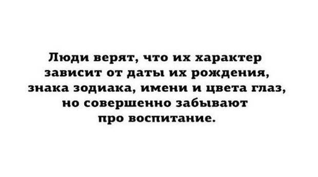 30 цитат, которые сказаны &quot;в точку!&quot;