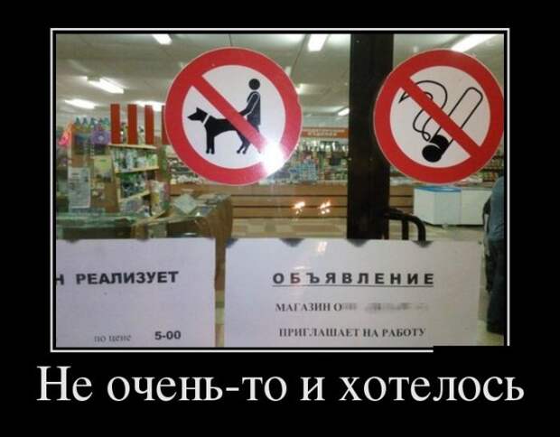 Демотиваторы (30 фото)