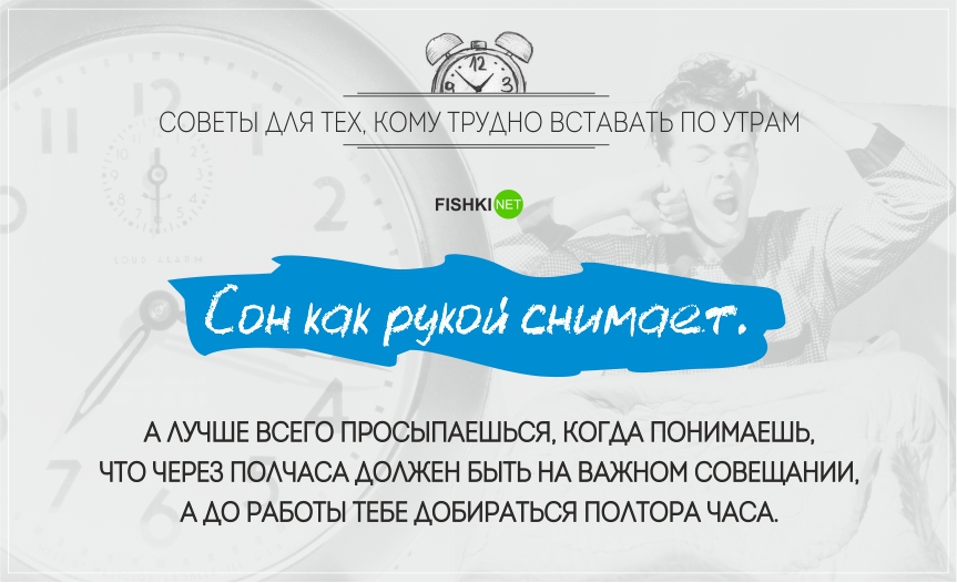 Как научиться рано вставать и делать это легко открытки, совет, сон