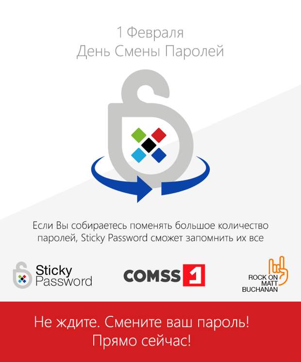 Sticky Password Premium - бесплатная лицензия на 1 год