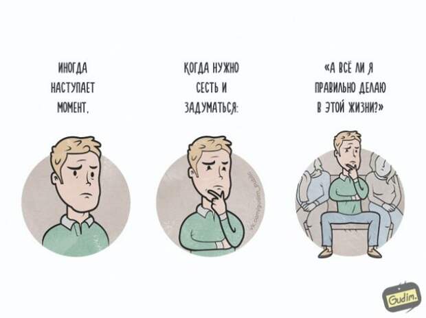ироничные картинки о жизни