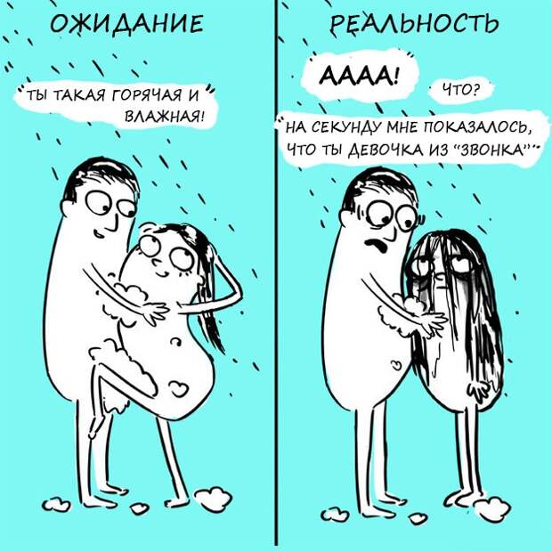 секс - ожидания и реальность 