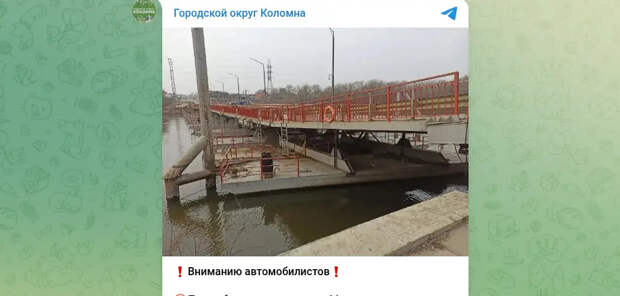 В Коломне из-за липкого снега экстренно закрыли Митяевский мост