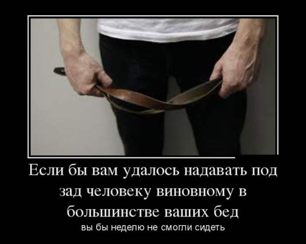 Демотиваторы со смыслом