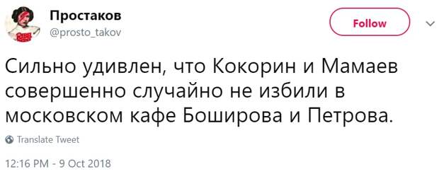 Кокорин и Мамаев избили двух людей