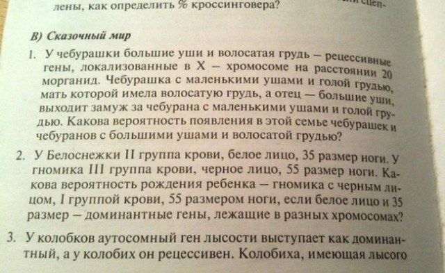 Забавные ляпы из школьных учебников (27 картинок ) Забавные ляпы из школьных учебников (27 картинок )
