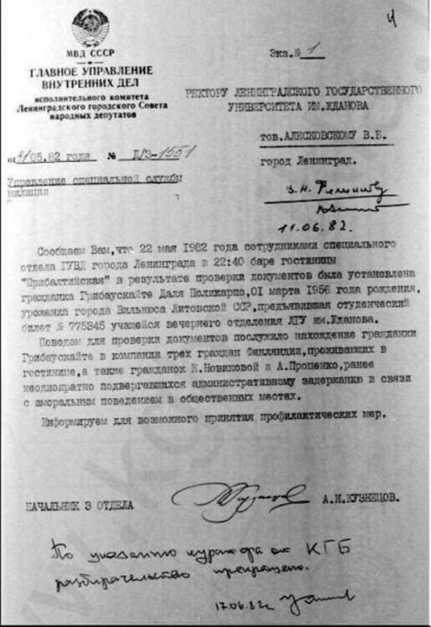 Президент Литвы занималась проституцией по заданию КГБ Президент Литвы занималась проституцией по заданию КГБ