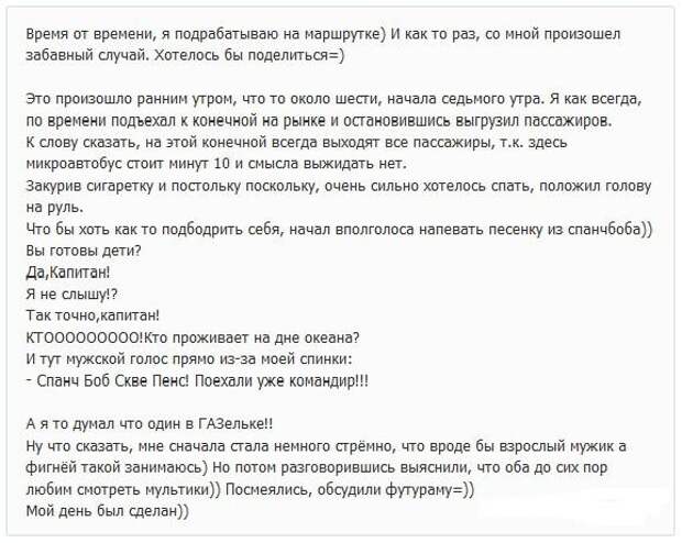 Смешные комментарии из социальных сетей комментарий, социальная сеть, юмор