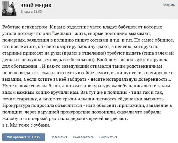 ИСТОРИИ ОТ ВРАЧЕЙ (ЧАСТЬ 22)
