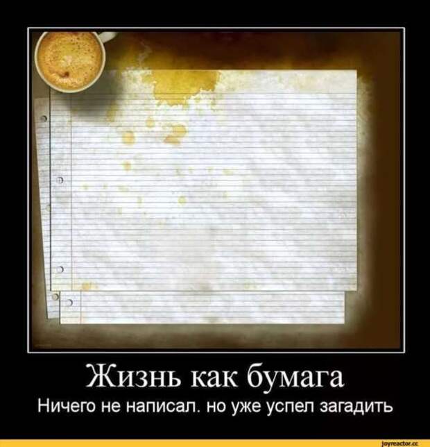 Прикольные демотиваторы с надписями. Подборка chert-poberi-dem-chert-poberi-dem-56520724102020-18 картинка chert-poberi-dem-56520724102020-18