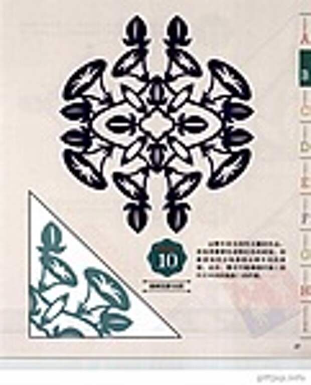 Сolorful cut - paper art 1