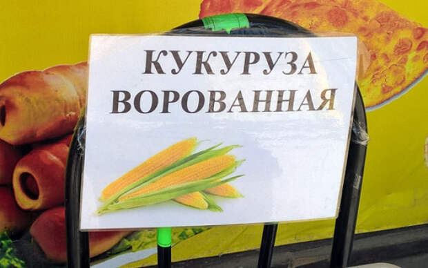 самые оригинальные объявления на рынке