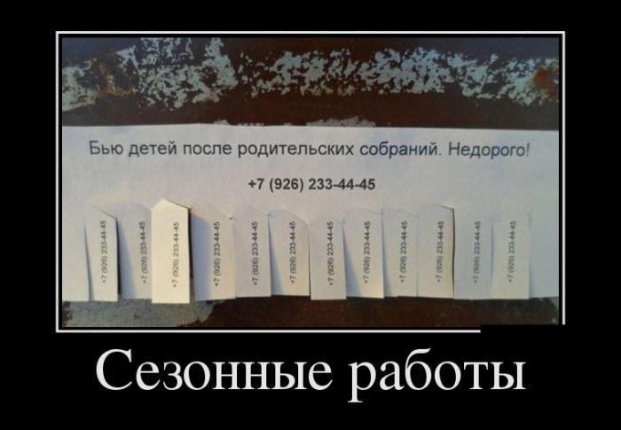 Демотиваторы демотиваторы