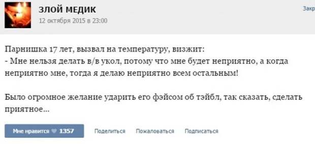 Курьезные случаи из врачебной практики. Часть 42