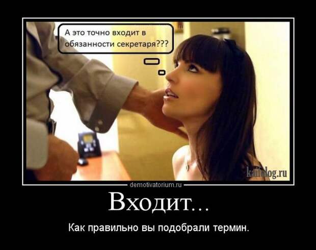 Смешные демотиваторы - 252 (55 демотиваторов)