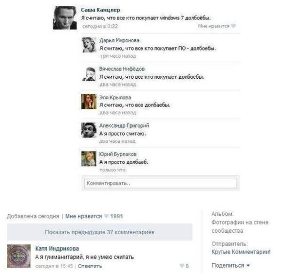 Смешные комментарии из социальных сетей комментарии, прикол, соц сети