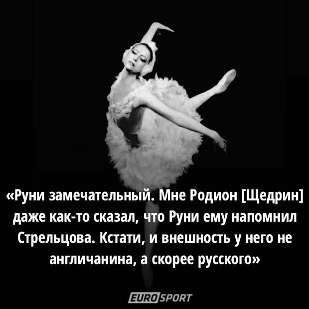 Майя Плисецкая