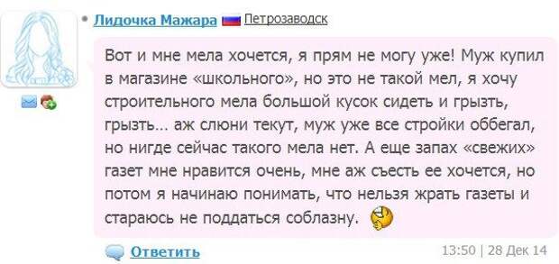 Когда беременные чудят