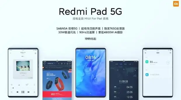 Это будет хит. Redmi готовит планшет Redmi Pad 5G