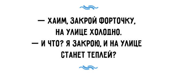 остроумный одесский юмор