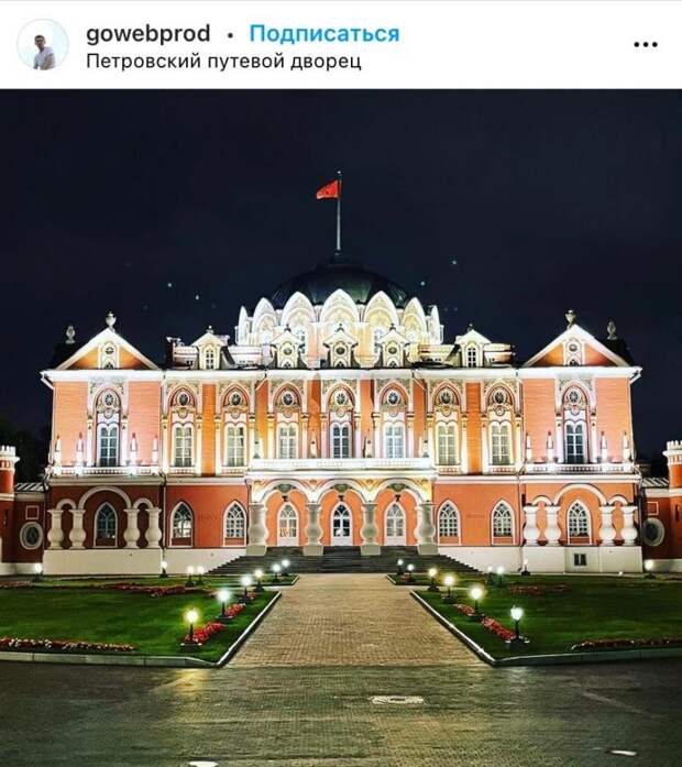Фото дня: Петровский путевой дворец ночью