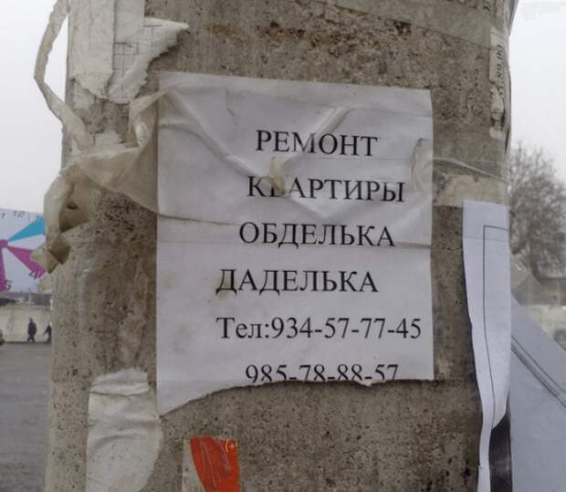 как пережить ремонт и не сломаться