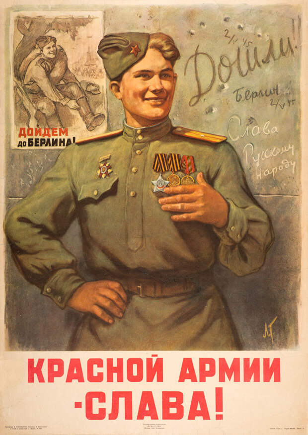 Мечта и трагедия героя плаката История Великой Отечественной войны, факты