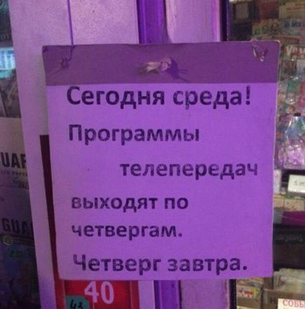 Сегодня среда. Среда а завтра четверг. Сегодня среда завтра уже четверг. Сегодня среда а завтра. Сегодня среда завтра уже.