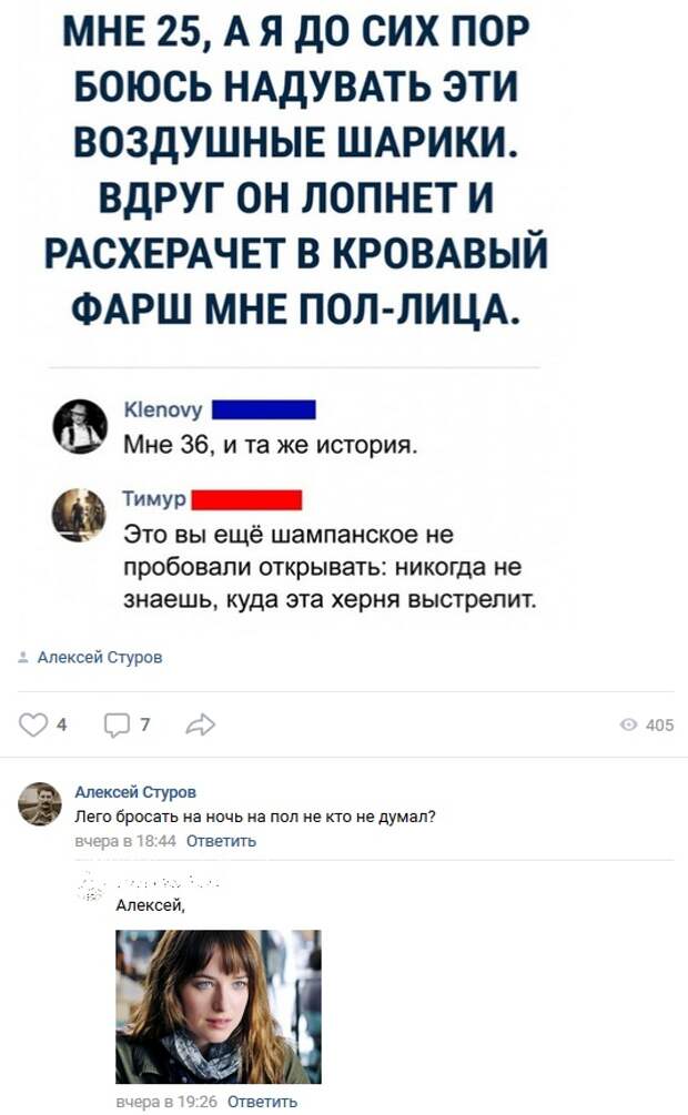 Волна позитива в остроумных комментариях из социальных сетей Волна позитива в остроумных комментариях из социальных сетей