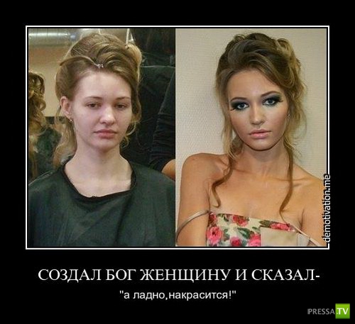 Подборка Демотиваторов Часть 13 (74 фото)