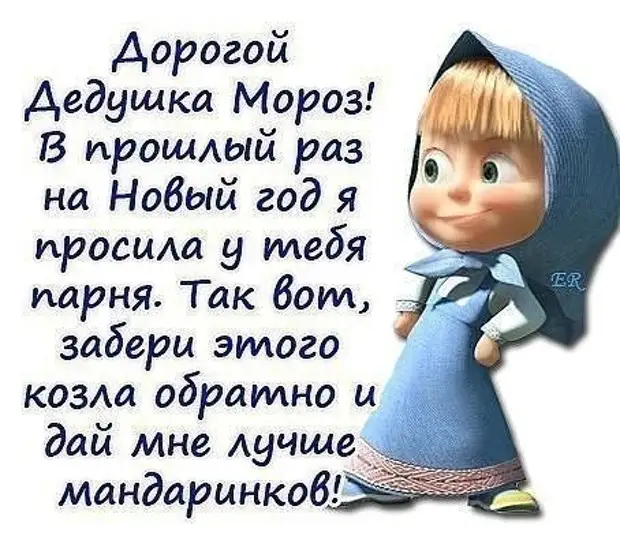 Юмористические рисунки с надписями