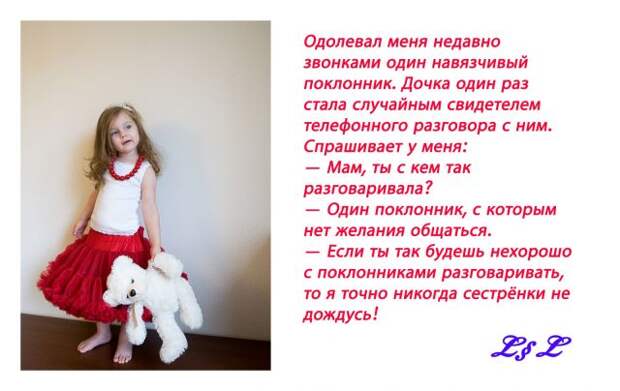 Дети говорят :)