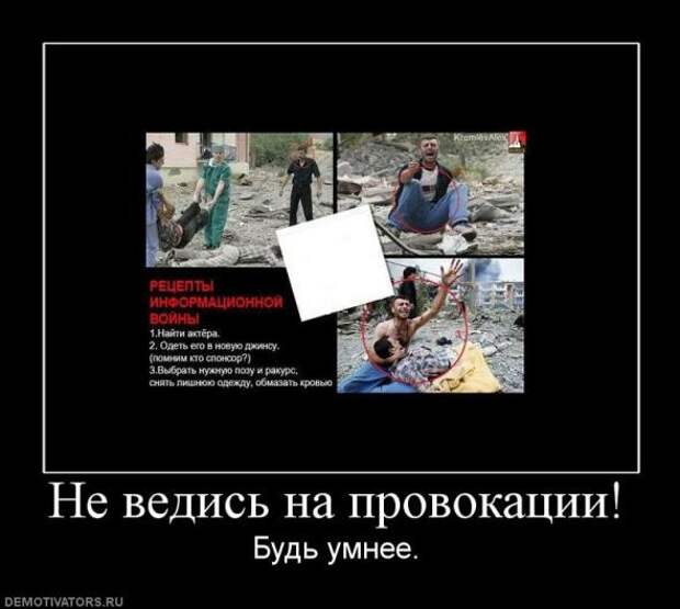 Новости: Провокация в Грузии!