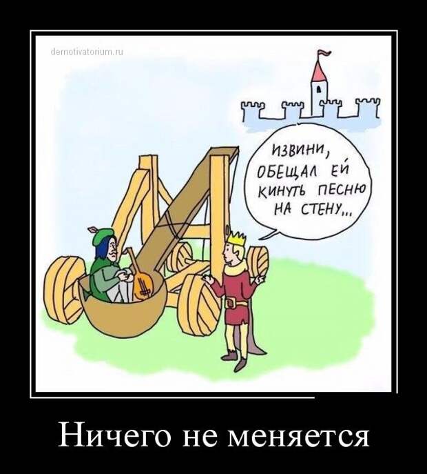 Демотиваторы (30 фото)