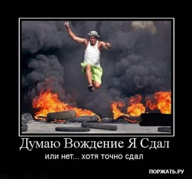 Свежие демотиваторы!