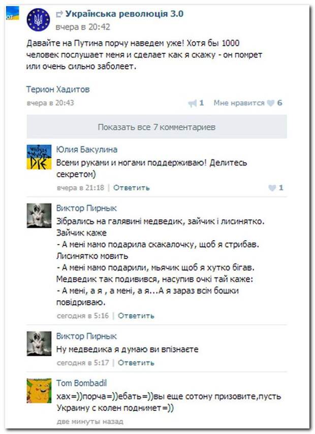 Смешные комментарии из социальных сетей 20.04.14 комментарии, прикол, соцсети
